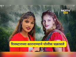 Latur Reel Star: रील स्टार जोमात, फॉलोअर्स कोमात! फेमस रिलस्टार तरुणीचा 'चोरी'नामा, पोलीसही चक्रावले