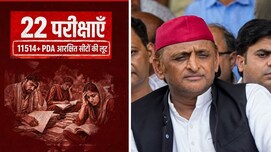 यूपी की 22 परीक्षाओं में नहीं भरे गए 11 हजार से ज्यादा आरक्षण वाले पद? अखिलेश यादव ने शेयर किया PDA ऑडिट