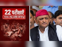यूपी की 22 परीक्षाओं में नहीं भरे गए 11 हजार से ज्यादा आरक्षण वाले पद? अखिलेश यादव ने शेयर किया PDA ऑडिट