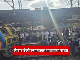 Virar Railway Station Protest: प्रवासी ट्रॅकवर उतरले, लोकल रोखली; विरार स्थानकात फुल राडा! नेमकं काय घडलं?