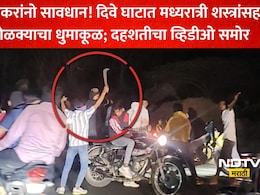 VIDEO: पुण्यातील दिवे घाटात मध्यरात्री दहशत, भररस्त्यात तलवारी अन् कोयते घेऊन 150 गाड्यांसह टोळक्याचा राडा