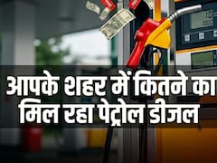 देश में तीसरी बार बढ़े पेट्रोल-डीजल के दाम, जानिए किस शहर में कितनी हो गई कीमत, पूरी लिस्ट