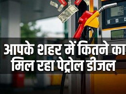 देश में तीसरी बार बढ़े पेट्रोल-डीजल के दाम, जानिए किस शहर में कितनी हो गई कीमत, पूरी लिस्ट