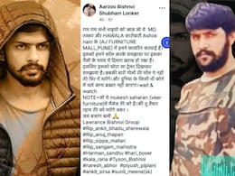 'दुनिया के किसी कोने में छिप जाओ, बचोगे नहीं...' लॉरेंस बिश्नोई गैंग का पुणे में फायरिंग का दावा, कारोबारी को दी धमकी