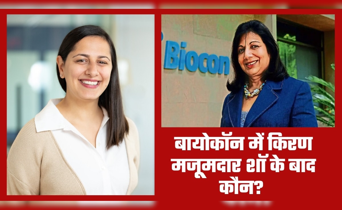 क्लेयर मजूमदार कौन हैं, जो किरण मजूमदार-शॉ के बाद संभालेंगी बायोकॉन की कमान?