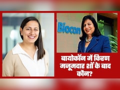 क्लेयर मजूमदार कौन हैं, जो किरण मजूमदार-शॉ के बाद संभालेंगी बायोकॉन की कमान?