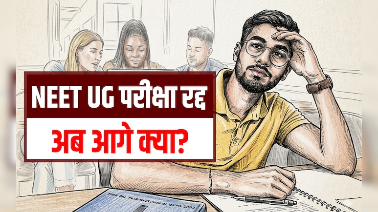 जयपुर से शुरुआत, कई राज्यों में फैला, अब CBI के हाथ जांच की कमान... NEET पेपर लीक के 'महाजाल' की पूरी कहानी
