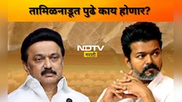 Vijay TVK: विजयला मिळणार का सत्तेची चावी? तामिळनाडूच्या राजकारणात 5 मोठे पेच