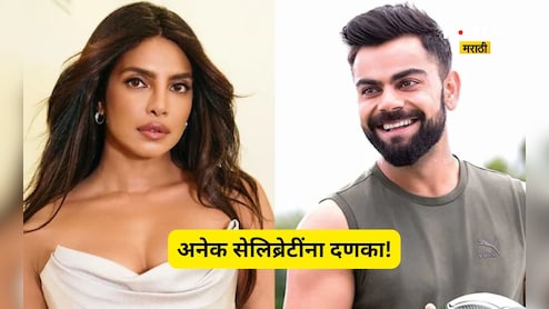 विराट कोहली, प्रियांका चोप्रा, रोनाल्डोसह अनेक सेलिब्रेटींना दणका! इंस्टाग्राममुळे झाला जबरदस्त तोटा