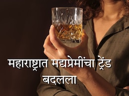 Maharashtra Liquor Consumption : महाराष्ट्रात मद्यप्रेमींचा ट्रेंड बदलला; विदेशी दारूला सारलं दूर; 'या' पेयाचा वर्षभरात 46 कोटी लिटर खप