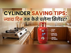 महीने से पहले ही खाली हो जाता है गैस सिलेंडर? ज्यादा गैस बर्बाद करने वाली 5 गलतियां, ऐसे बचेगी 30% गैस