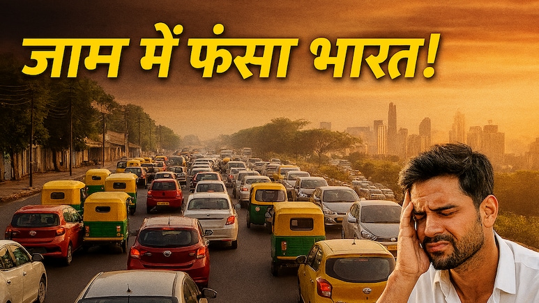 दिल्ली, मुंबई की सबको चिंता... लेकिन रांची, पटना, कानपुर, पुणे, लखनऊ- कब तक जाम में अटके रहेंगे ये शहर