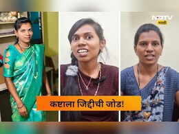 Success story: एक घर, तीन बहिणी अन् भन्नाट निकाल! सख्ख्या बहिणींचं 12 वीच्या परिक्षेत 'असं' ही रेकॉर्ड