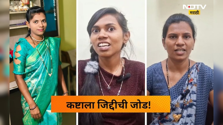 Success story: एक घर, तीन बहिणी अन् भन्नाट निकाल! सख्ख्या बहिणींचं 12 वीच्या परिक्षेत 'असं' ही रेकॉर्ड