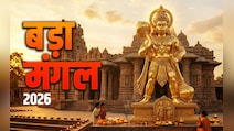 सिंदूर से लेकर मीठा पान तक, बड़ा मंगल पर आखिर किस उपाय से प्रसन्न होंगे महाबली हनुमान?