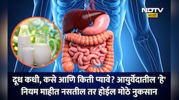 Stomach Cleaning Tips: सकाळी पोट होईल एका झटक्यात स्वच्छ होईल, गाढ झोपही येईल! फक्त दुधात या 3 मिक्स करून प्या