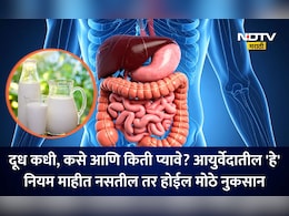 Stomach Cleaning Tips: सकाळी पोट होईल एका झटक्यात स्वच्छ होईल, गाढ झोपही येईल! फक्त दुधात या 3 मिक्स करून प्या