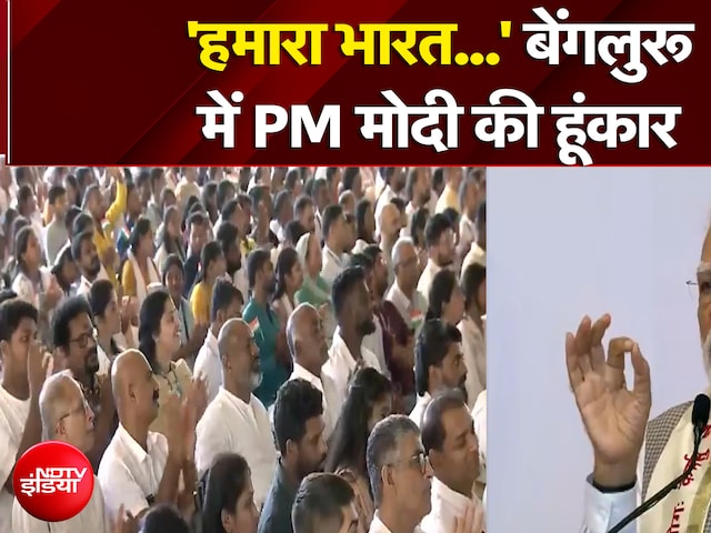PM Modi in Bengaluru: Art of Living के कार्यक्रम में PM Modi का संबोधन | NDTV India