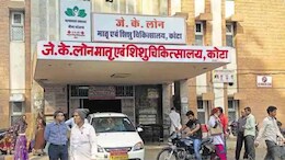 कोटा में सिजेरियन डिलीवरी के बाद एक और महिला की मौत,  दो की किडनी फेल; प्रशासन में मचा हड़कंप