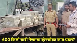 Palghar News : मुंबई अहमदाबाद हायवेवरून 600 किलो चांदीची डिलिव्हरी करताना भयानक घडलं, 2 जणांचा जीव गेला अन्..