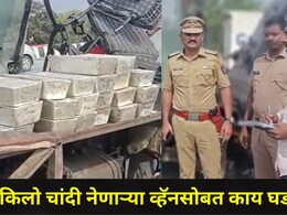 Palghar News : मुंबई अहमदाबाद हायवेवरून 600 किलो चांदीची डिलिव्हरी करताना भयानक घडलं, 2 जणांचा जीव गेला अन्..