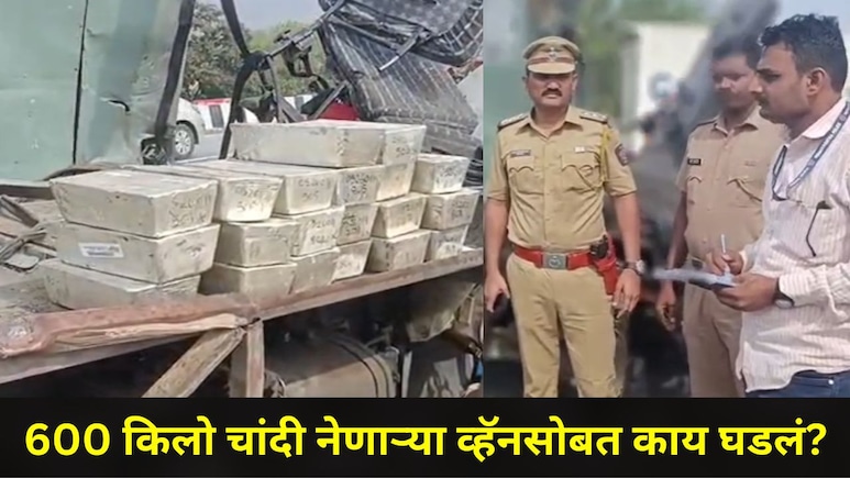Palghar News : मुंबई अहमदाबाद हायवेवरून 600 किलो चांदीची डिलिव्हरी करताना भयानक घडलं, 2 जणांचा जीव गेला अन्..