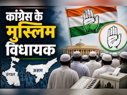 बंगाल में कांग्रेस के 100% और असम में 95% विधायक मुसलमान, 2026 के चुनाव ने बदली सियासी तस्वीर