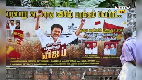 Tamil Nadu Election: थलपती विजय मॅजिक फिगरच्या जवळ! तामिळनाडूत पडद्या मागे काय-काय घडतयं?