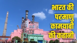 परमाणु ऊर्जा की जिस राह पर ठिठक गए अमेरिका-जापान, उस पर आगे क्यों बढ़ा भारत? PFBR बनाएगा सदियों तक आत्मनिर्भर