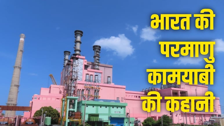परमाणु ऊर्जा की जिस राह पर ठिठक गए अमेरिका-जापान, उस पर आगे क्यों बढ़ा भारत? PFBR बनाएगा सदियों तक आत्मनिर्भर