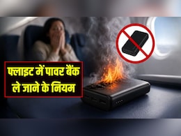 इंडिगो फ्लाइट में पावर बैंक ब्लास्ट: फ्लाइट में पावर बैंक ले जाने के क्या हैं नियम? इस्तेमाल करने से पहले जान लें ये जरूरी बातें