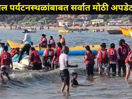 Konkan News: 'या' तारखेपासून कोकणातील प्रसिद्ध पर्यटन स्थळ होणार बंद, कधी होणार सुरु?