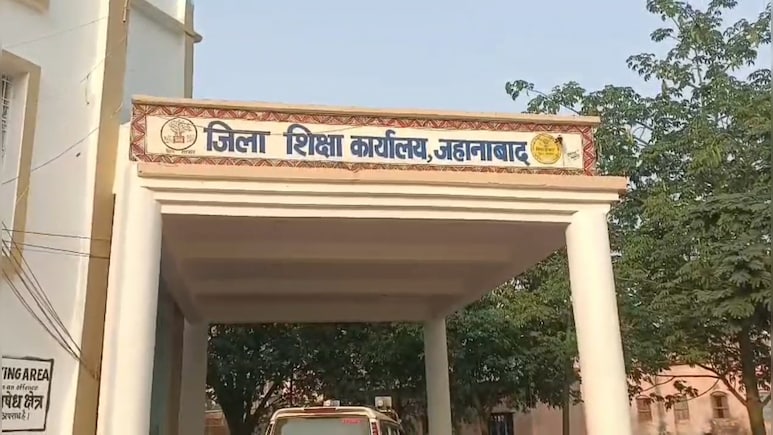 बिहार के जहानाबाद में 46 शिक्षकों के करियर पर संकट के बादल, परीक्षा ड्यूटी से गायब होने पर हुआ एक्शन