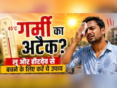 भीषण गर्मी और लू से बचने के लिए अपनाएं ये 7 आर्युर्वेदिक नुस्खे
