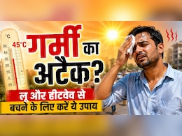 भीषण गर्मी और लू से बचने के लिए अपनाएं ये 7 आर्युर्वेदिक नुस्खे