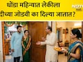 Adhik Maas 2026: अधिक मासात मुलीला चांदीची जोडवी का देतात? ज्योतिषी जोशींनी सांगितलेले 5 फायदे ऐकून थक्क व्हाल