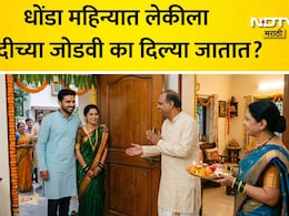 Adhik Maas 2026: अधिक मासात मुलीला चांदीची जोडवी का देतात? ज्योतिषी जोशींनी सांगितलेले 5 फायदे ऐकून थक्क व्हाल