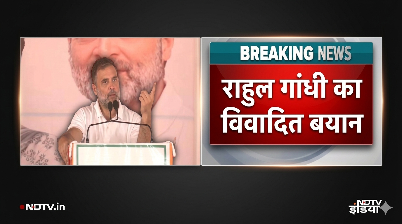 Rahul Gandhi Remark On PM Modi: पीएम मोदी और गृहमंत्री के खिलाफ राहुल गांधी के विवादित बोल