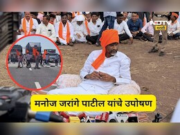 Maratha Reservation: रखरखत्या उन्हात जरांगे पाटलांचे आंदोलन, दुसरीकडे मराठा आंदोलकांनी समृद्धी महामार्ग रोखला