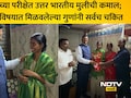 VIDEO: उत्तर भारतीय विद्यार्थिनीचा मराठी बाणा, SSCमध्ये मिळवलेले मार्क पाहून मंत्री प्रताप सरनाईकही भारावले