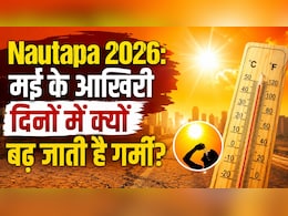 Nautapa 2026: आखिर क्यों डराते हैं ये 9 दिन? जानिए कब से शुरू हो रहा है, कितनी बढ़ेगी गर्मी और कैसे करें बचाव
