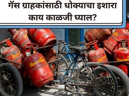 New Rule: LPG ग्राहकांसाठी महत्त्वाचं! बुकिंगचे नियम बदलले, कंपन्यांनी केलं ALERT, चुकूनही दुर्लक्ष करु नका