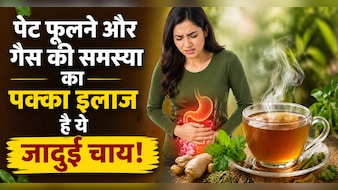 खाना खाने के बाद Heavy  महसूस होता है? नूट्रिशनिस्ट द्वारा बताई इस ड्रिंक से मिलेगी मदद