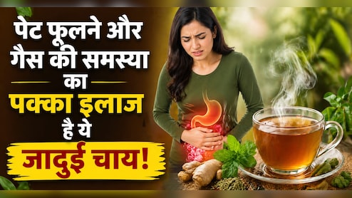 खाना खाने के बाद Heavy  महसूस होता है? नूट्रिशनिस्ट द्वारा बताई इस ड्रिंक से मिलेगी मदद