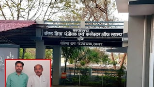 MP के सागर में पूर्व विधायक के बेटे पर करोड़ों की जमीन में हेरफेर के आरोप, 4.49 करोड़ की वसूली की तैयारी