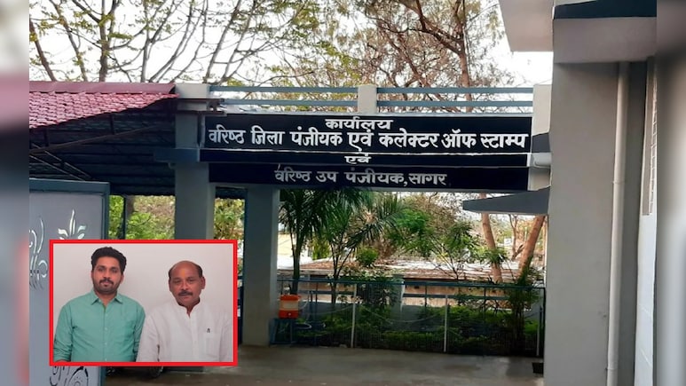 MP के सागर में पूर्व विधायक के बेटे पर करोड़ों की जमीन में हेरफेर के आरोप, 4.49 करोड़ की वसूली की तैयारी