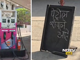 Petrol Pump: तेल कंपन्यांनी इंधन पुरवठ्यात कपात केलीय? पुणे, पिंपरी-चिंचवडसह या 3 शहरांमध्ये काय आहे स्थिती?