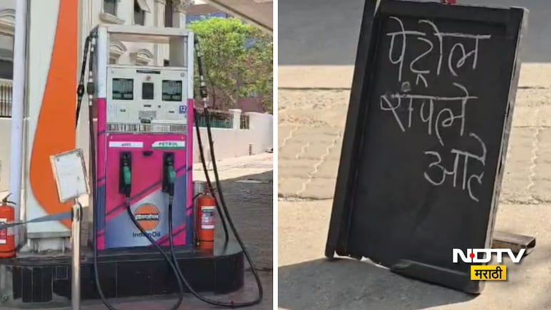 Petrol Pump: तेल कंपन्यांनी इंधन पुरवठ्यात कपात केलीय? पुणे, पिंपरी-चिंचवडसह या 3 शहरांमध्ये काय आहे स्थिती?