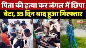 Badwani Crime News: पैसों के लिए बेटे ने की पिता की हत्या! 35 दिन जंगल में छिपा, फिर ऐसे पकड़ा गया