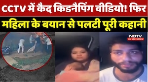 Shivpuri Crime News: शिवपुरी में High Voltage Drama! अपहरण केस में रोज नया मोड़
